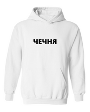 Load image into Gallery viewer, ЧЕЧНЯ Chechnya Logo
