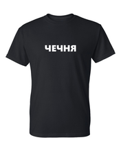 Загрузить изображение в средство просмотра галереи, ЧЕЧНЯ Chechnya Logo
